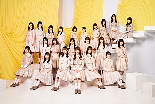 「日向坂46、ニューシングル『君しか勝たん』最新アー写を公開」