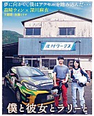 加藤ミリヤ「（C）2021『僕と彼女とラリーと』製作委員会」2枚目/5