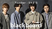 SHE`S「SHE&amp;#039;Sが『blackboard』に再登場、『あつ森』CMソングでも話題となった「Letter」披露」1枚目/3