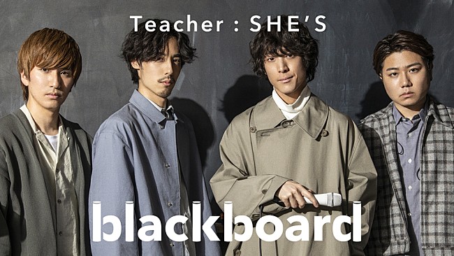 SHE`S「SHE&#039;Sが『blackboard』に再登場、『あつ森』CMソングでも話題となった「Letter」披露」1枚目/3