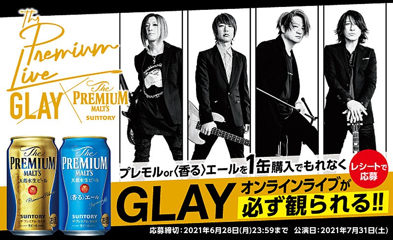 GLAY「」3枚目/3