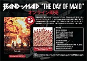 「BAND-MAID “THE DAY OF MAID” オンライン即売」7枚目/7