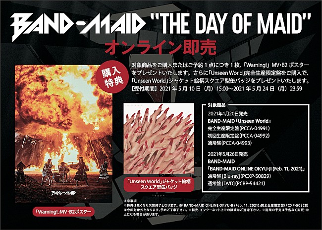 「BAND-MAID “THE DAY OF MAID” オンライン即売」7枚目/7