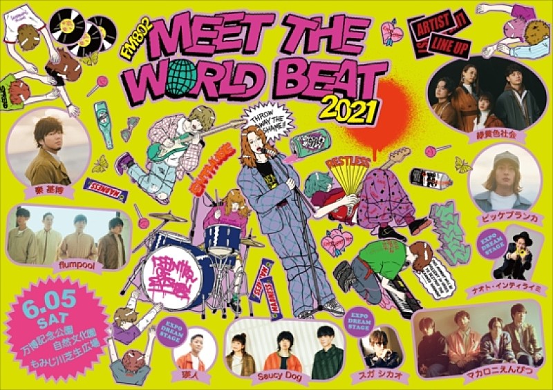 秦基博/ビッケブランカ/マカロニえんぴつなど豪華アーティストが出演決定【FM802 MEET THE WORLD BEAT 2021】