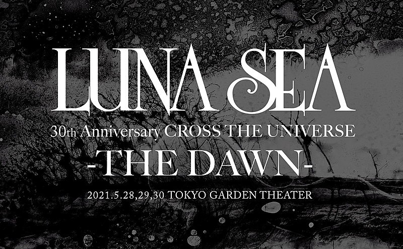 LUNA SEA「」2枚目/3