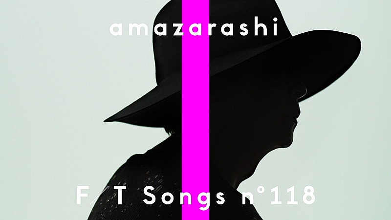 amazarashi、アニメED曲「季節は次々死んでいく」アコースティックギター一本で披露 ＜THE FIRST TAKE＞ 