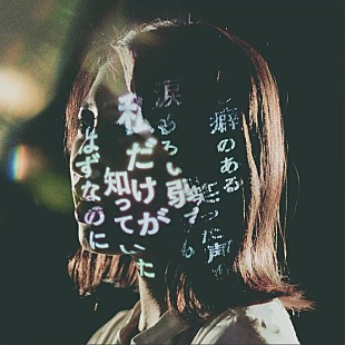 「上野優華、ミニAL収録曲「好きが残った」先行配信＆MV公開」