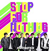 「FANTASTICS from EXILE TRIBE、SG『STOP FOR NOTHING』全収録楽曲の配信開始」1枚目/2
