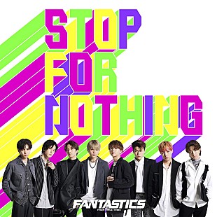 「FANTASTICS from EXILE TRIBE、SG『STOP FOR NOTHING』全収録楽曲の配信開始」