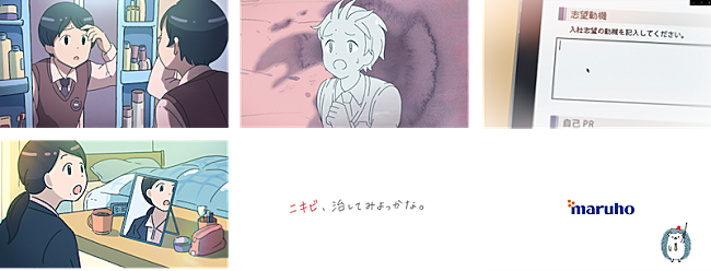 緑黄色社会「緑黄色社会「あのころ見た光」を起用、　マルホ「ニキビ一緒に治そう Project」新ウェブCM」1枚目/1
