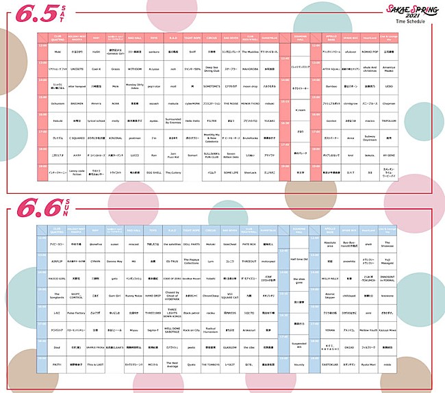 Vaundy「Vaundy、藤原さくら、羊文学、さなり、ネクライトーキーら出演【SAKAE SP-RING 2021】タイムテーブル発表」1枚目/1