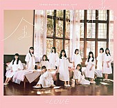 =LOVE「【ビルボード】＝LOVE『全部、内緒。』が総合アルバム首位　平井堅/東山奈央が続く」1枚目/1