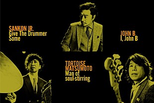 「ウルフルズ、対バンツアー開催　キュウソネコカミ、マカロニえんぴつ、SUPER BEAVERが出演」