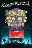 オメでたい頭でなにより「」2枚目/2