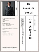 松本隆「」4枚目/7