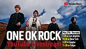 ONE OK ROCK「ONE OK ROCK、トークや企画を行うYouTube生配信が決定」1枚目/4