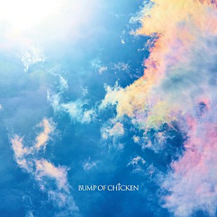 「【先ヨミ・デジタル】BUMP OF CHICKEN「なないろ」DLソング現在1位、星野源「恋」が浮上」