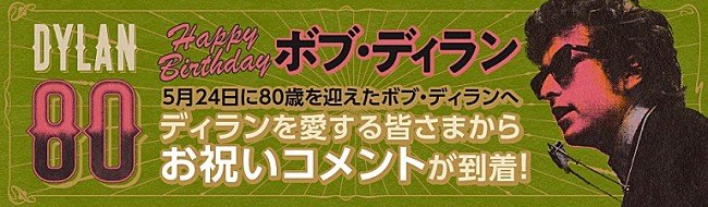 ボブ・ディラン「」3枚目/4