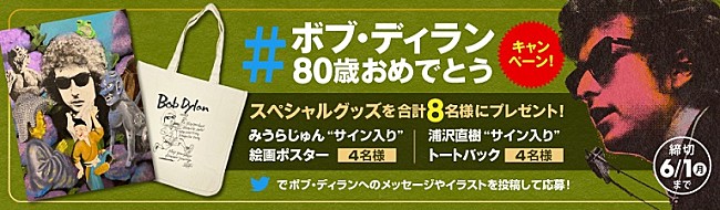 ボブ・ディラン「」4枚目/4