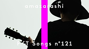 「amazarashi、菅田将暉への提供曲「ロングホープ・フィリア」メディア初披露 ＜THE FIRST TAKE＞」