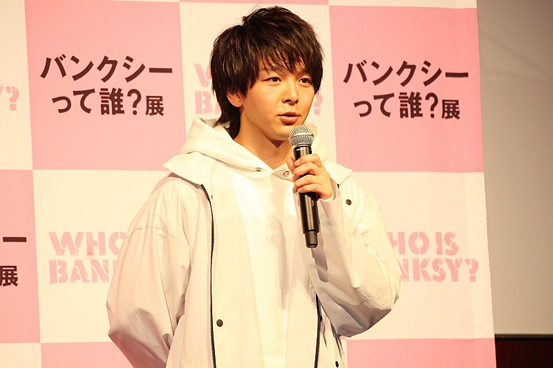 中村倫也「バンクシ－って誰？展」のアンバサダ－に就任　「結局ずっと分からない方が面白い」