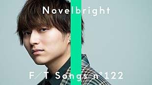 「Novelbright（竹中雄大）、ラブバラード「ツキミソウ」ストリングス＆ピアノアレンジで披露 ＜THE FIRST TAKE＞」