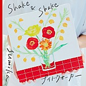 sumika「sumika、新SG『Shake &amp;amp; Shake / ナイトウォーカー』ティザー映像公開」1枚目/2