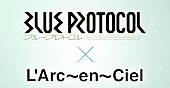 L’Arc～en～Ciel「」2枚目/3