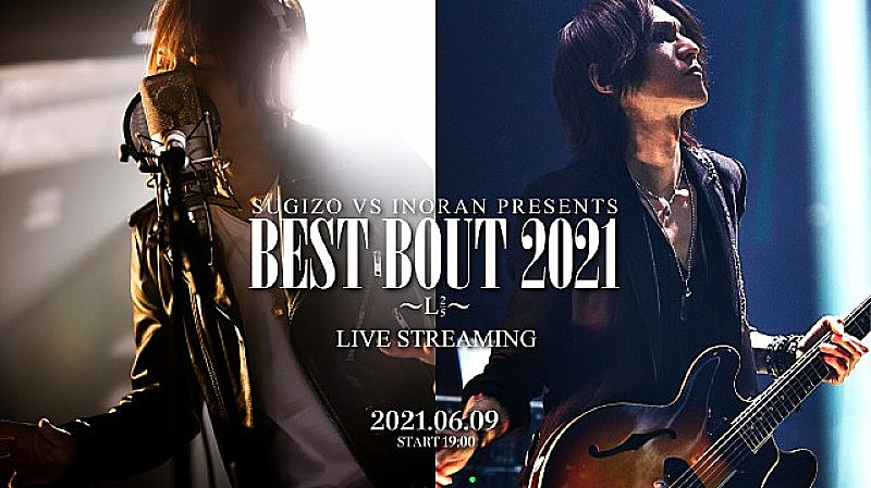 SUGIZO×INORAN、対バンライブのチケット販売開始