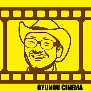 「ギュウゾウ×井口昇監督のアイドル映画『IDOL NEVER DiES（仮）』がメインキャストを発表」