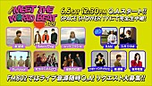 秦基博「【FM802 MEET THE WORLD BEAT 2021】無観客配信ライブでの開催に」1枚目/1