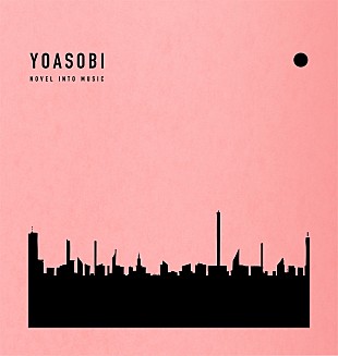 「YOASOBI「アンコール」ストリーミング累計1億回再生を突破」