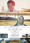 湯木慧「湯木慧、映画『光を追いかけて』の主題歌「心解く」を書き下ろし」1枚目/2