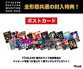 ＦＴＩＳＬＡＮＤ「」4枚目/5