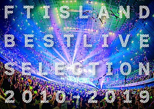 「FTISLAND、ベストライブDVD/BD『FTISLAND BEST LIVE SELECTION 2010-2019』リリース決定」