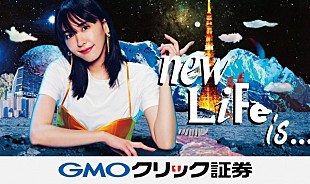 「にしな、新垣結衣出演のCMソングを書き下ろし」