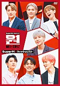 ＳｕｐｅｒＭ「」2枚目/2