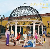 NMB48「【先ヨミ】NMB48『シダレヤナギ』16万枚で現在シングル1位、米津『Pale Blue』が続く」1枚目/1