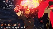 東京事変「東京事変「獣の理」がテーマ曲、TVアニメ『D_CIDE TRAUMEREI THE ANIMATION』PV公開」1枚目/4