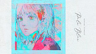 「「米津玄師 Pale Blue Radio」公開、制作秘話から30歳になった心境まで」