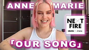 「アン・マリー、TikTok LIVEで披露され称賛を浴びたパフォーマンス映像を公開」