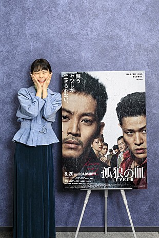 「アイナ・ジ・エンド、映画『孤狼の血 LEVEL2』インスパイアードソング書き下ろし」