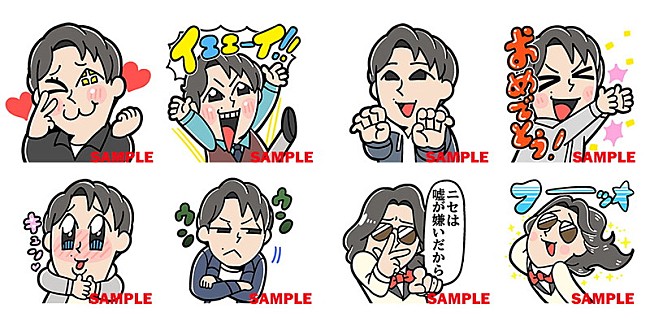 星野源「星野源『不思議／創造』各種キャンペーン開始、LINEスタンプのプレゼントも」1枚目/4