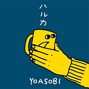 「YOASOBI「ハルカ」自身8曲目のストリーミング累計1億回再生を突破」