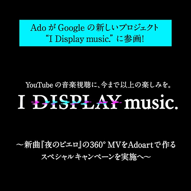 Ado「」3枚目/3