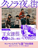 クジラ夜の街「」2枚目/3