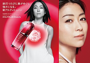 「宇多田ヒカルが「SHISEIDO」新グローバルキャンペーンのアンバサダーに＆新曲も起用」
