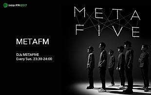 「METAFIVEによる新ラジオ番組『METAFM』7月スタート、新曲制作秘話など語る」