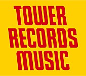 「タワーレコード＆レコチョク、10/1より定額音楽配信サービス「TOWER RECORDS MUSIC powered by レコチョク」スタート」1枚目/2