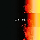 NEWS「【先ヨミ】NEWS『BURN』12.4万枚で現在シングル1位」1枚目/1